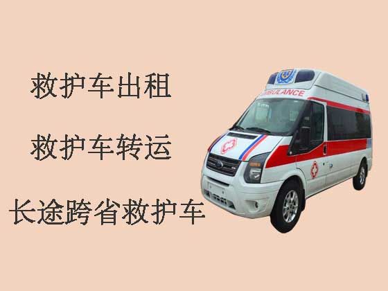 许昌救护车出租转院-急救车出租护送病人
